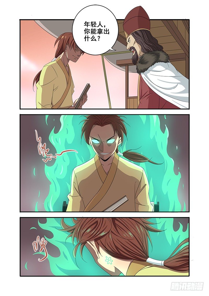 🍜游吟仙 真理蝴蝶结 第7页