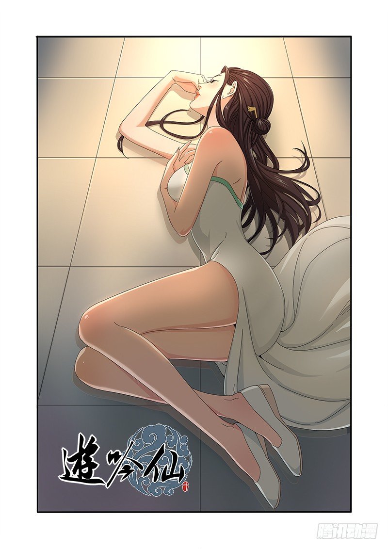 🍜游吟仙 F4 第1页