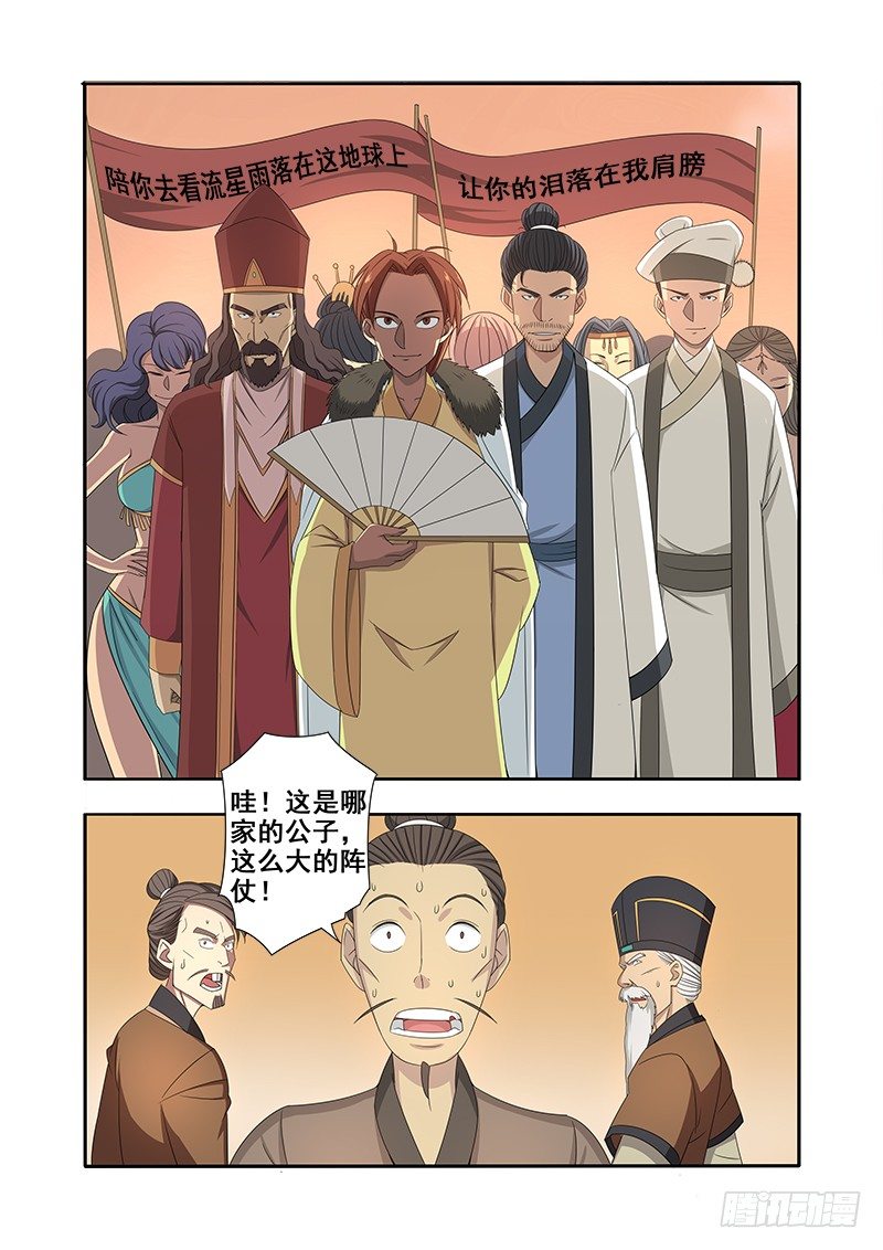🍜游吟仙 F4 第2页