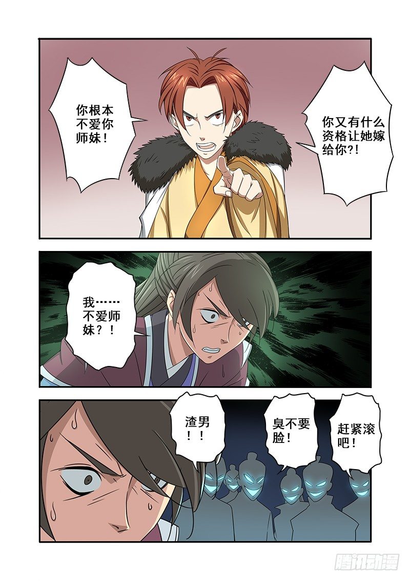 🍜游吟仙 一波操作猛如虎，结果还是二百五 第2页
