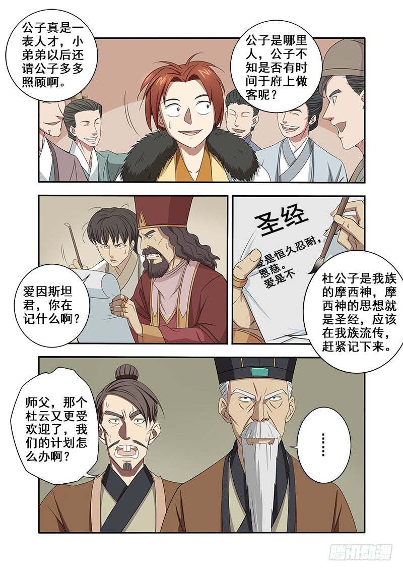 🍜游吟仙 一波操作猛如虎，结果还是二百五 第4页