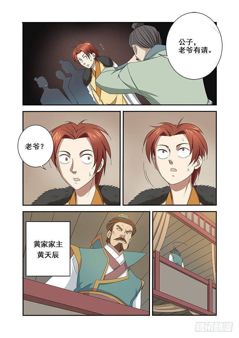 🍜游吟仙 一波操作猛如虎，结果还是二百五 第5页