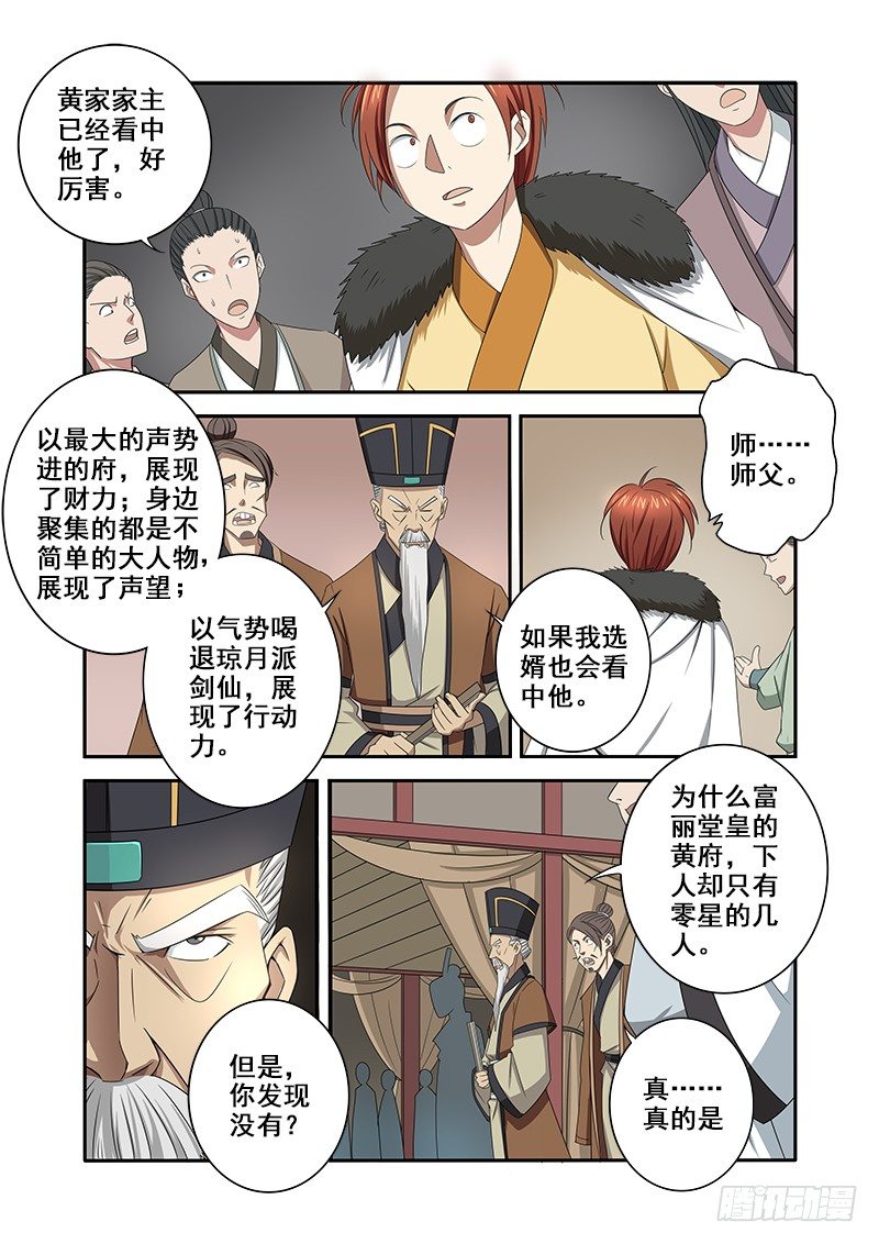 🍜游吟仙 一波操作猛如虎，结果还是二百五 第6页