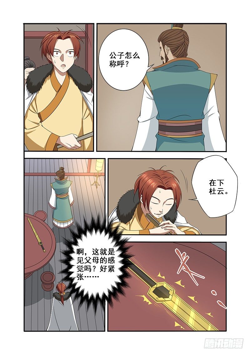🍜游吟仙 一波操作猛如虎，结果还是二百五 第8页