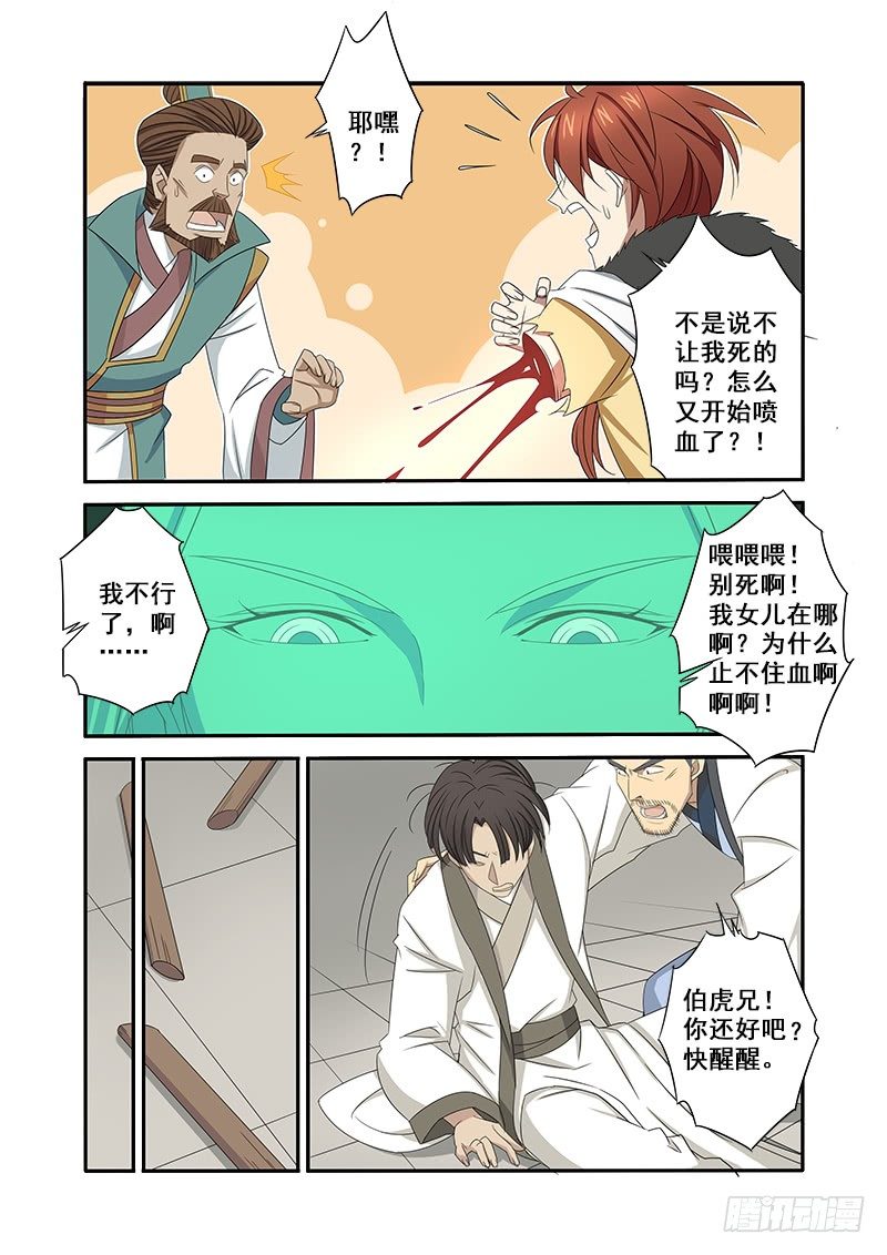 🍜游吟仙 不要啰嗦我帮你重启! 第11页
