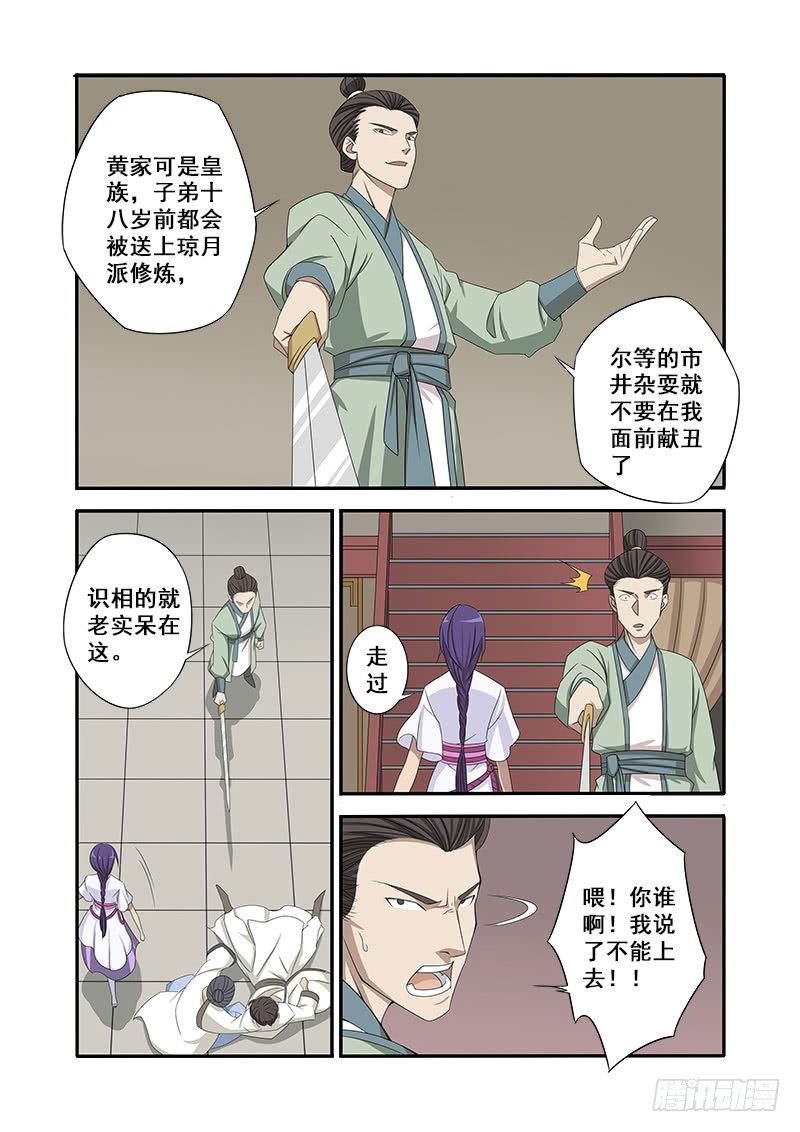 🍜游吟仙 不要啰嗦我帮你重启! 第12页