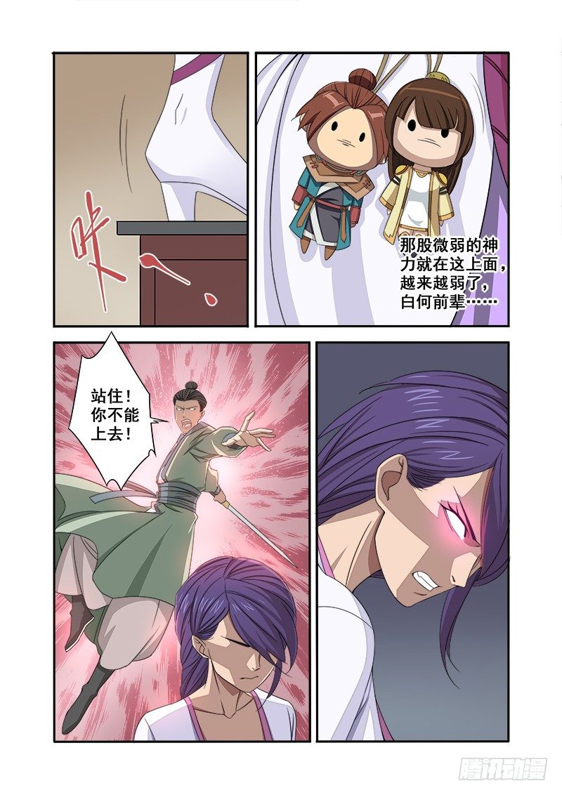 🍜游吟仙 不要啰嗦我帮你重启! 第13页
