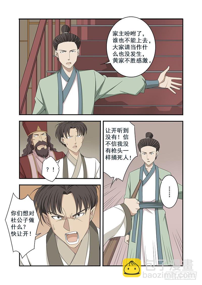 🍜游吟仙 不要啰嗦我帮你重启! 第3页