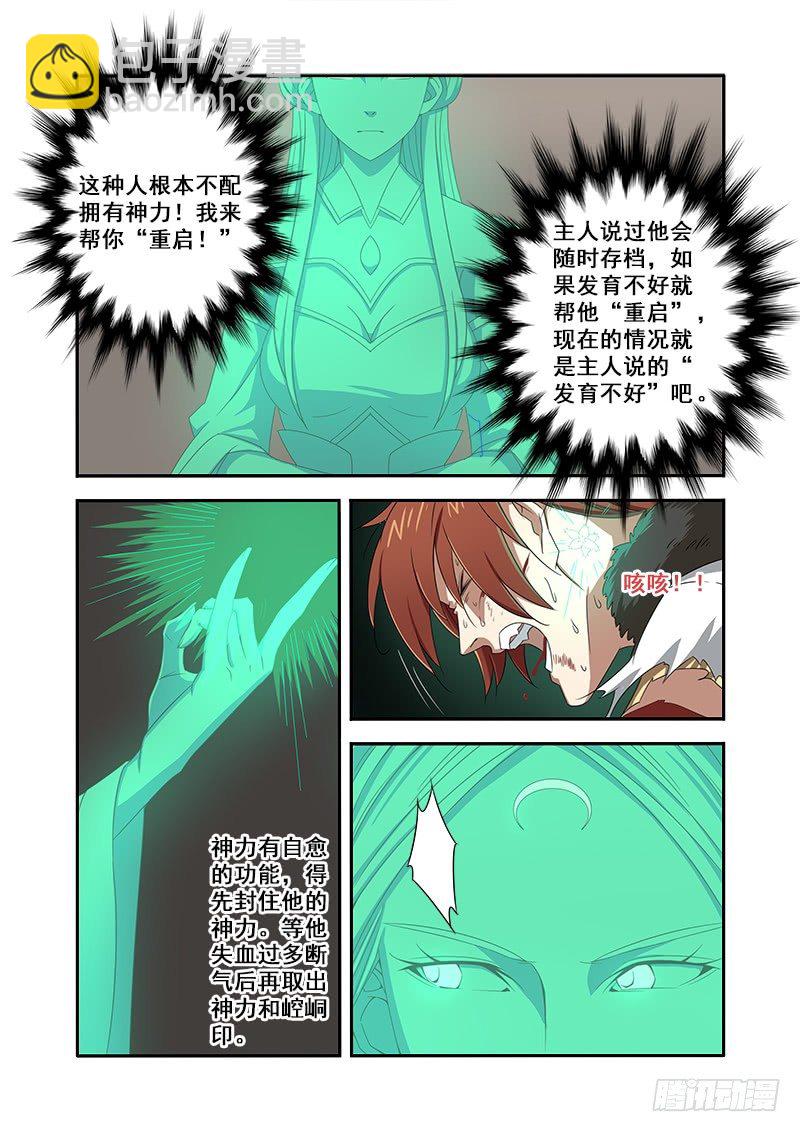 🍜游吟仙 不要啰嗦我帮你重启! 第5页