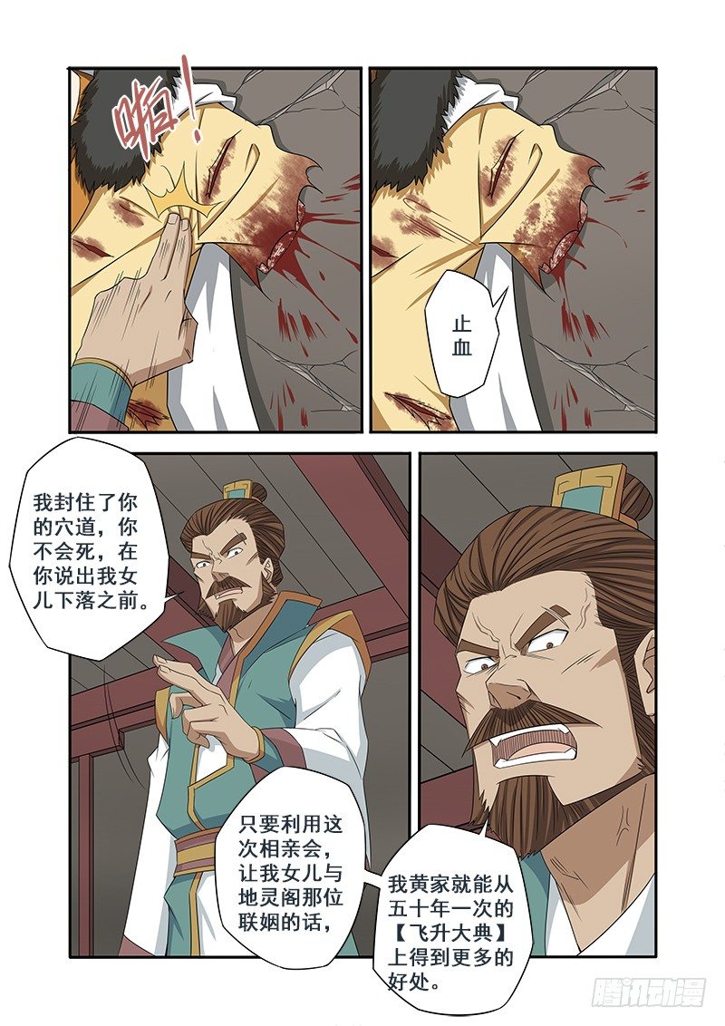 🍜游吟仙 不要啰嗦我帮你重启! 第6页
