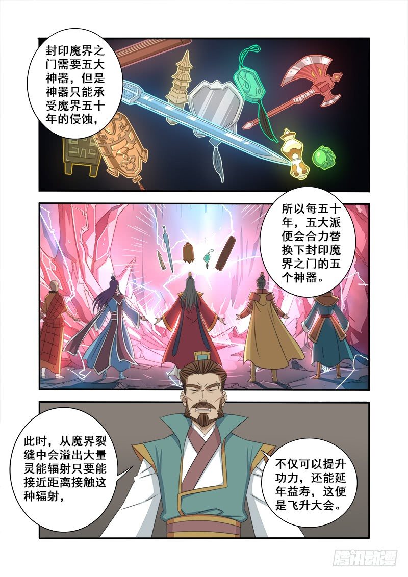 🍜游吟仙 不要啰嗦我帮你重启! 第7页