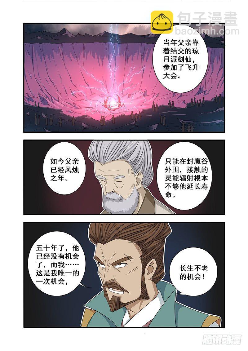 🍜游吟仙 不要啰嗦我帮你重启! 第8页