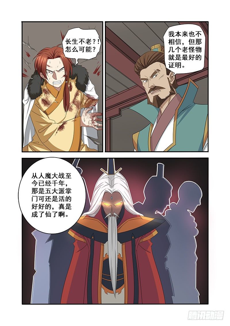 🍜游吟仙 不要啰嗦我帮你重启! 第9页