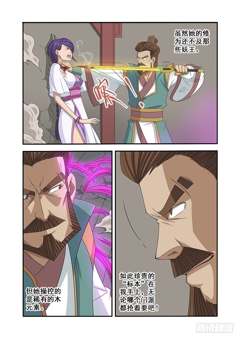 🍜游吟仙 阻碍 第15页