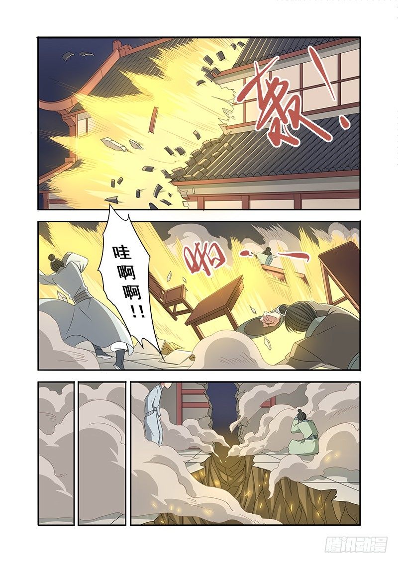 🍜游吟仙 阻碍 第4页