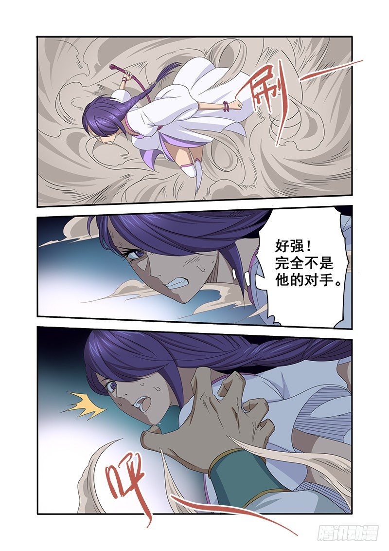 🍜游吟仙 阻碍 第5页