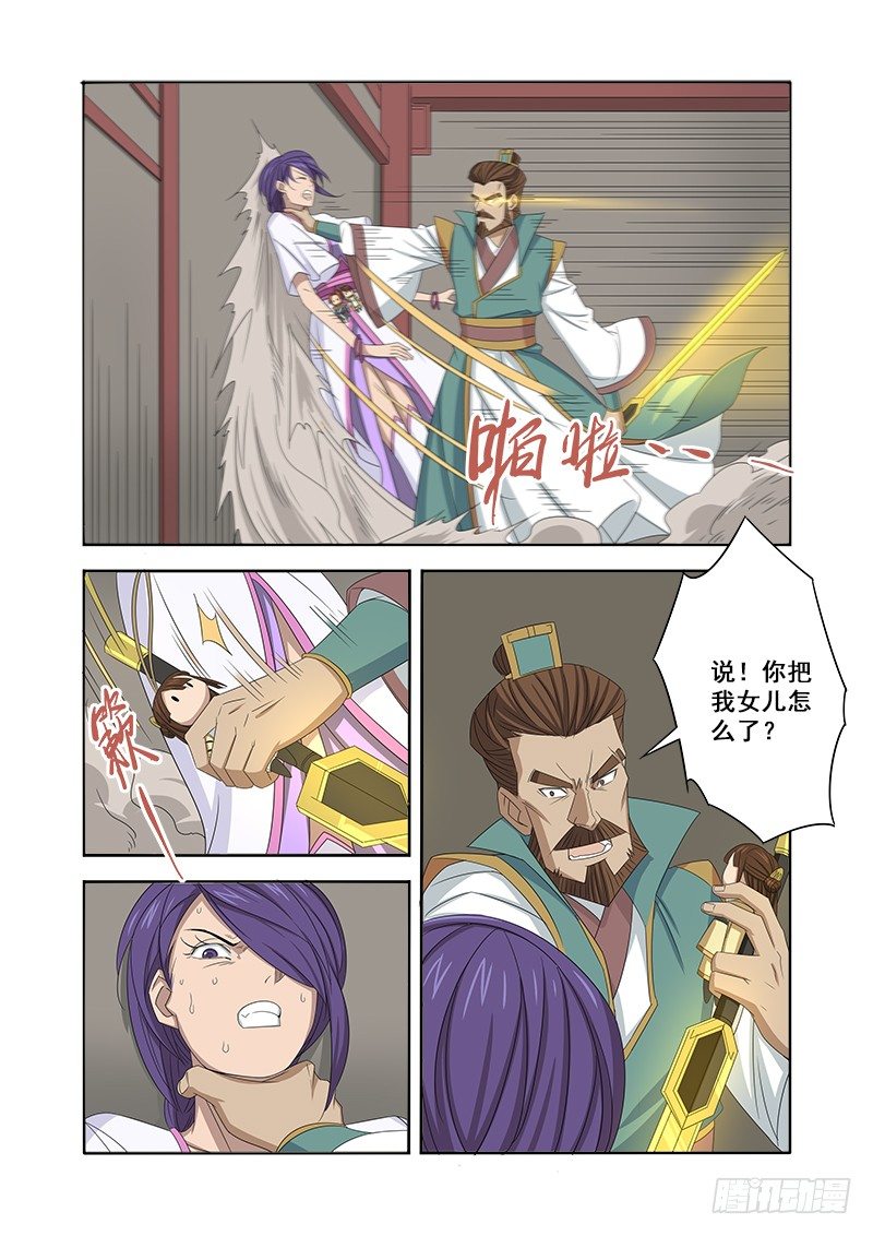 🍜游吟仙 阻碍 第7页