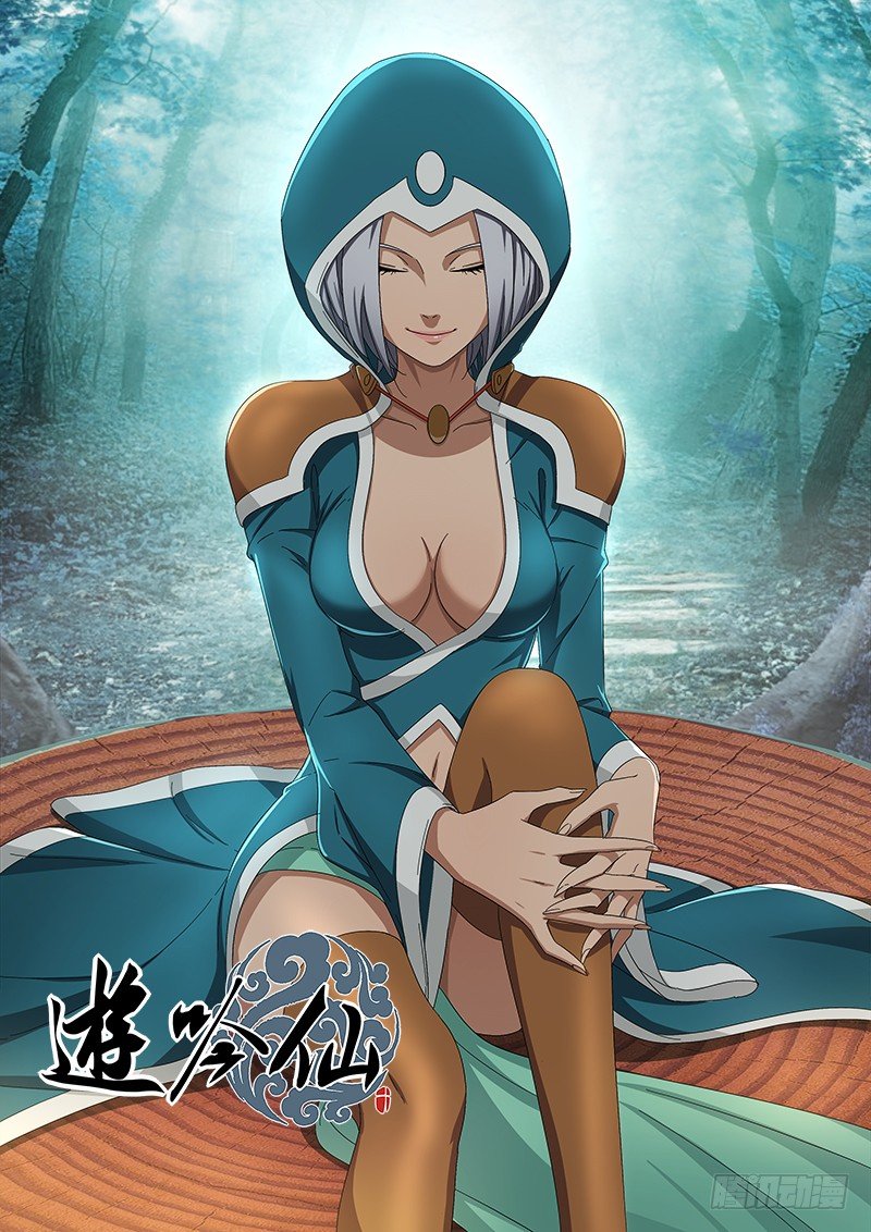 🍜游吟仙 三角恋 第1页