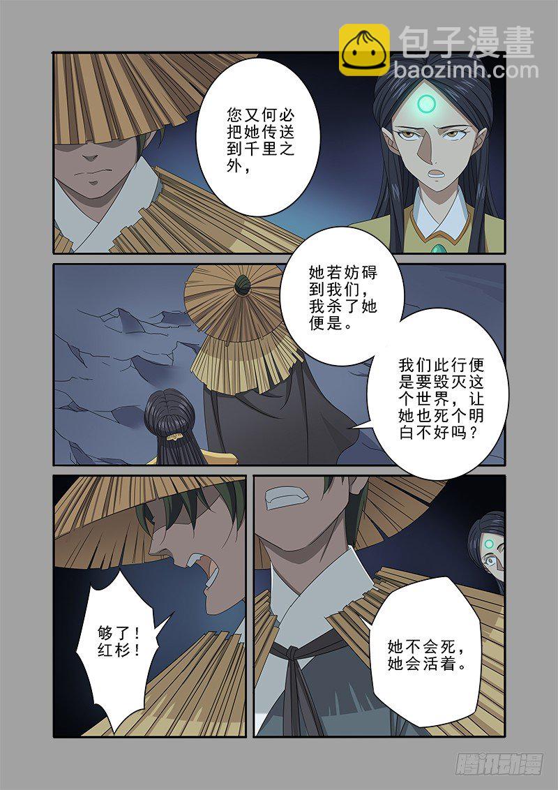 🍜游吟仙 我杜汉三又回来啦! 第15页