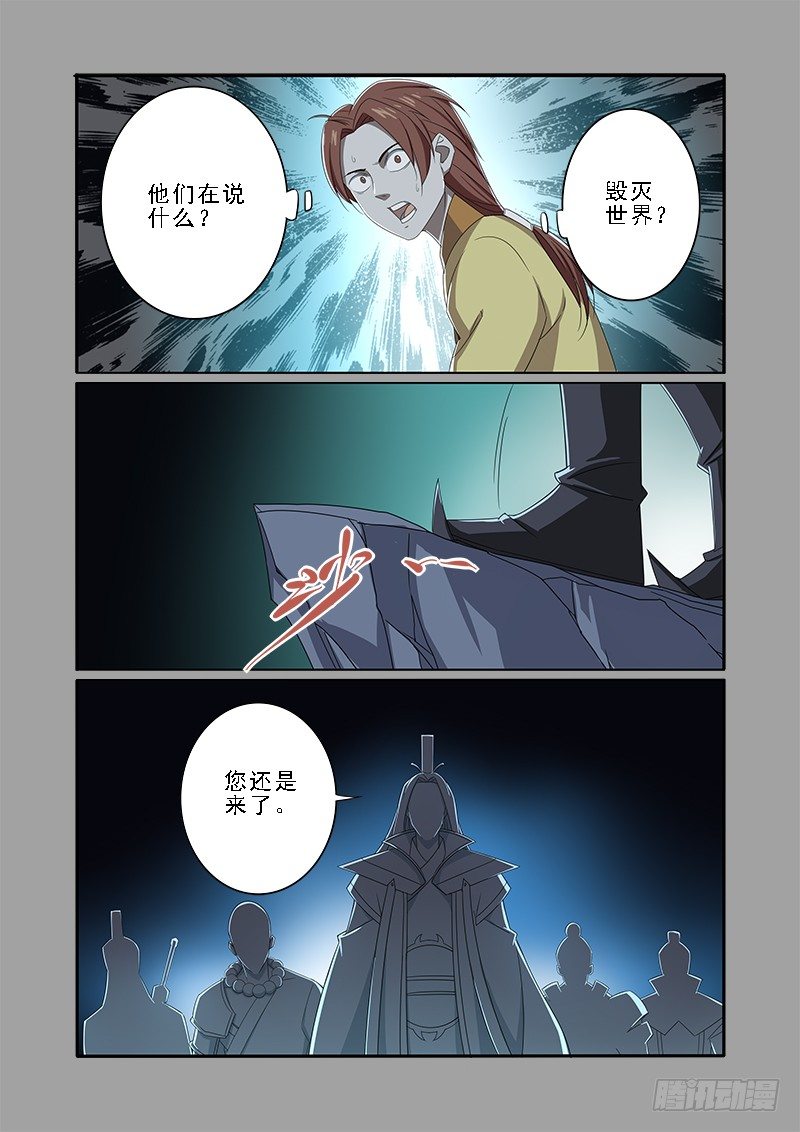 🍜游吟仙 我杜汉三又回来啦! 第16页