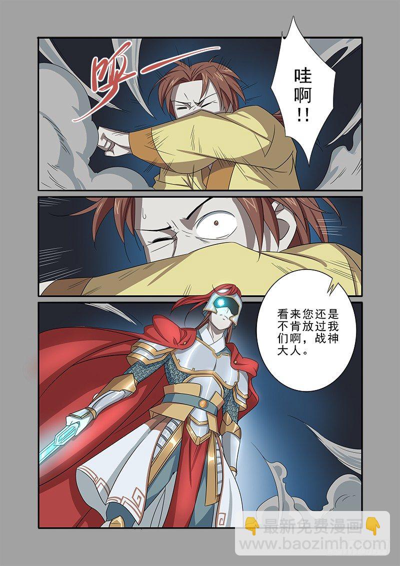 🍜游吟仙 我杜汉三又回来啦! 第19页
