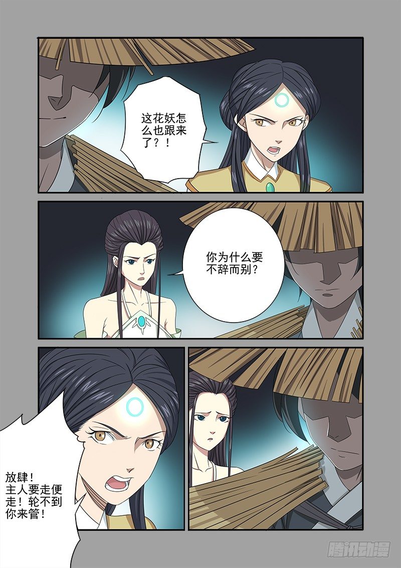 🍜游吟仙 我杜汉三又回来啦! 第7页