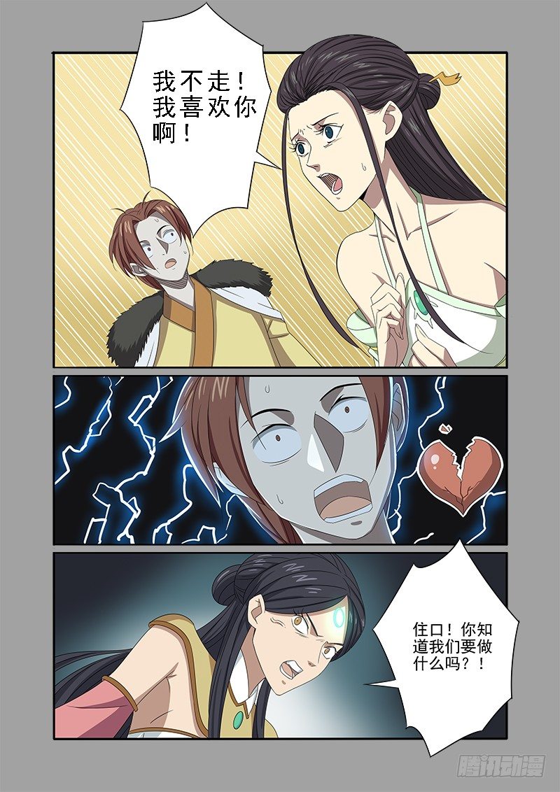 🍜游吟仙 我杜汉三又回来啦! 第9页