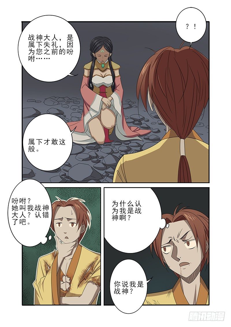 🍜游吟仙 不完整的神识 第5页