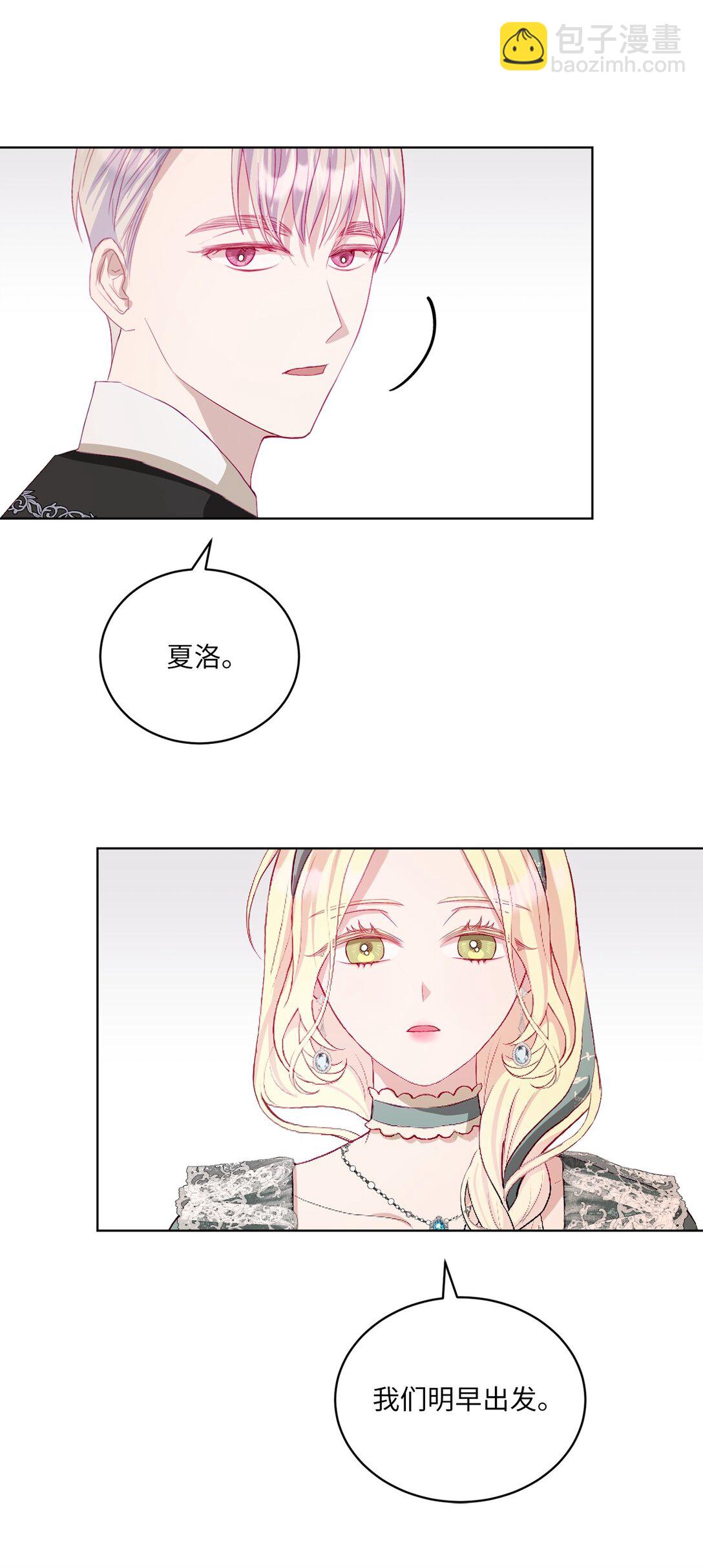 10 直面内心(1/2)-第10话
