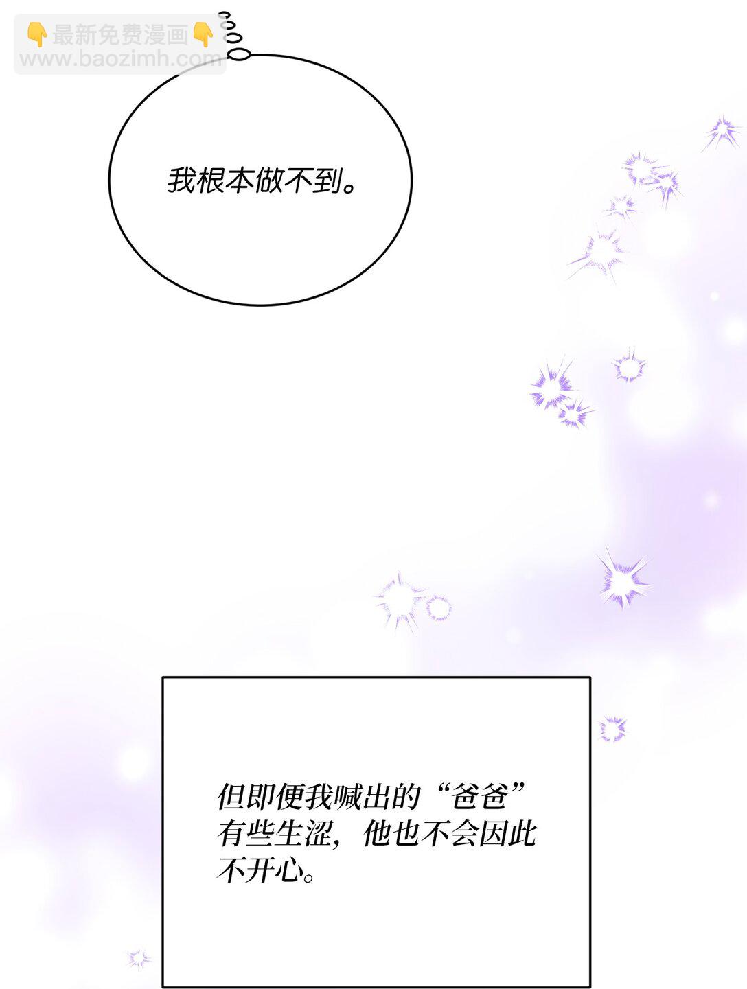 12 二十四孝老爸(1/2)-第12话