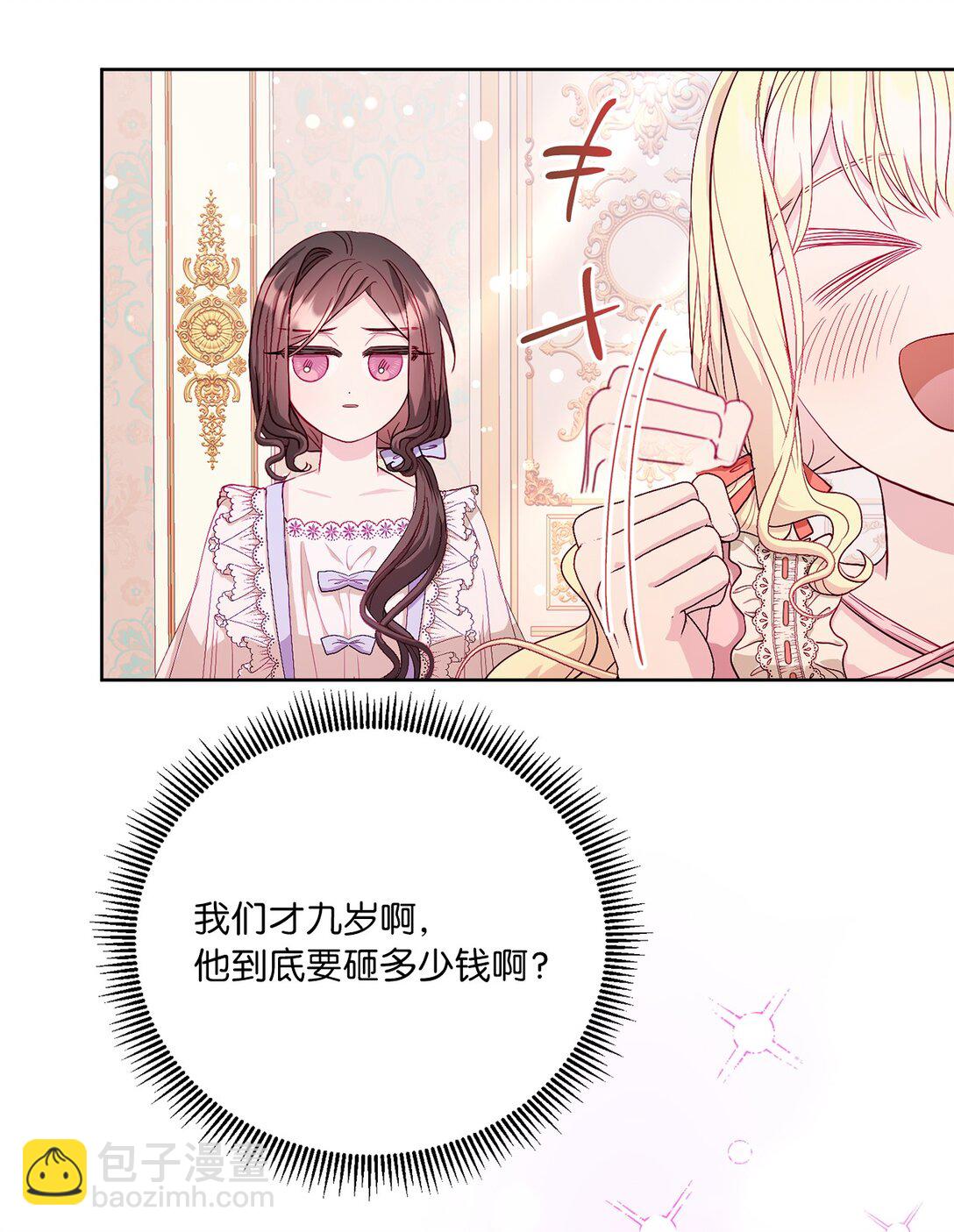 12 二十四孝老爸(1/2)-第12话