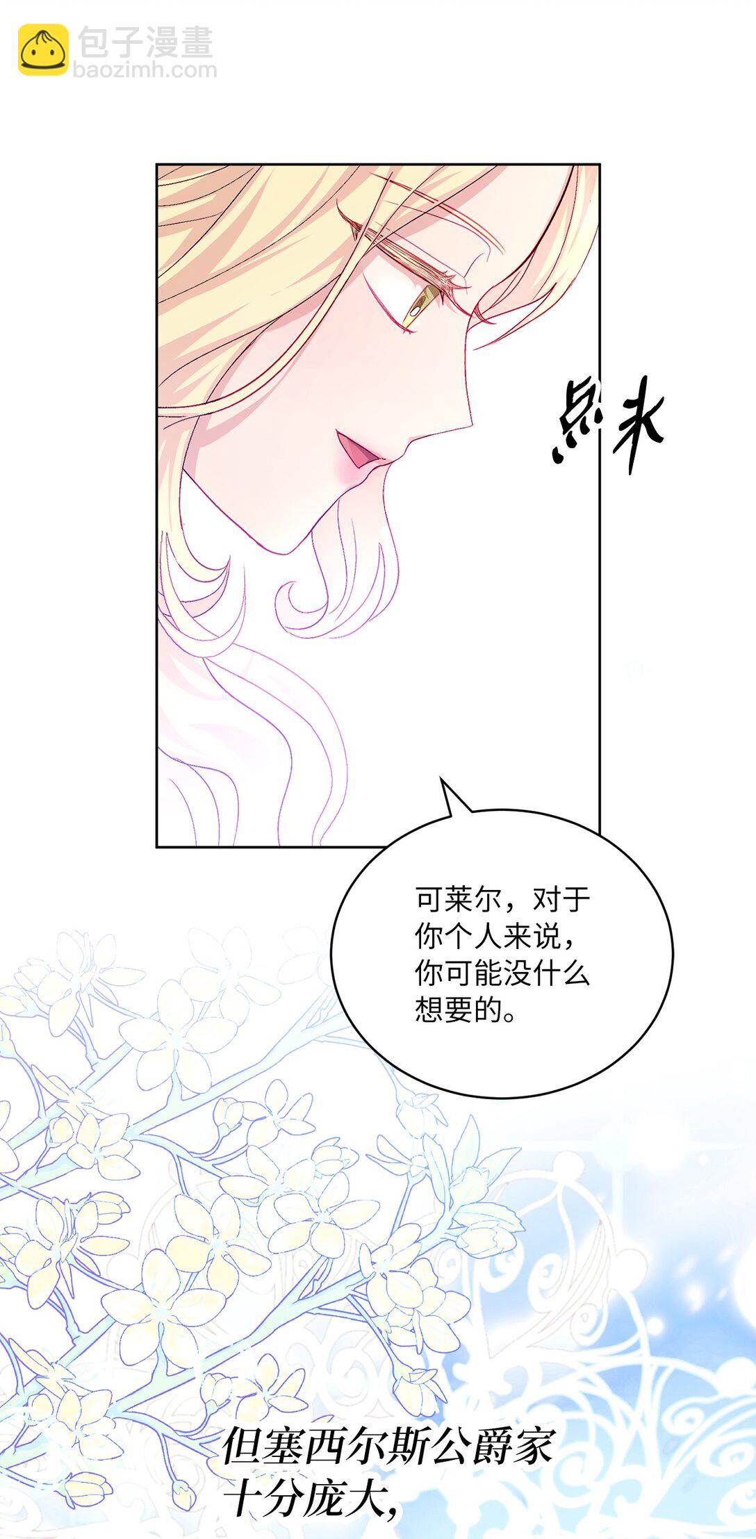 14 新的世界(1/2)-第14话