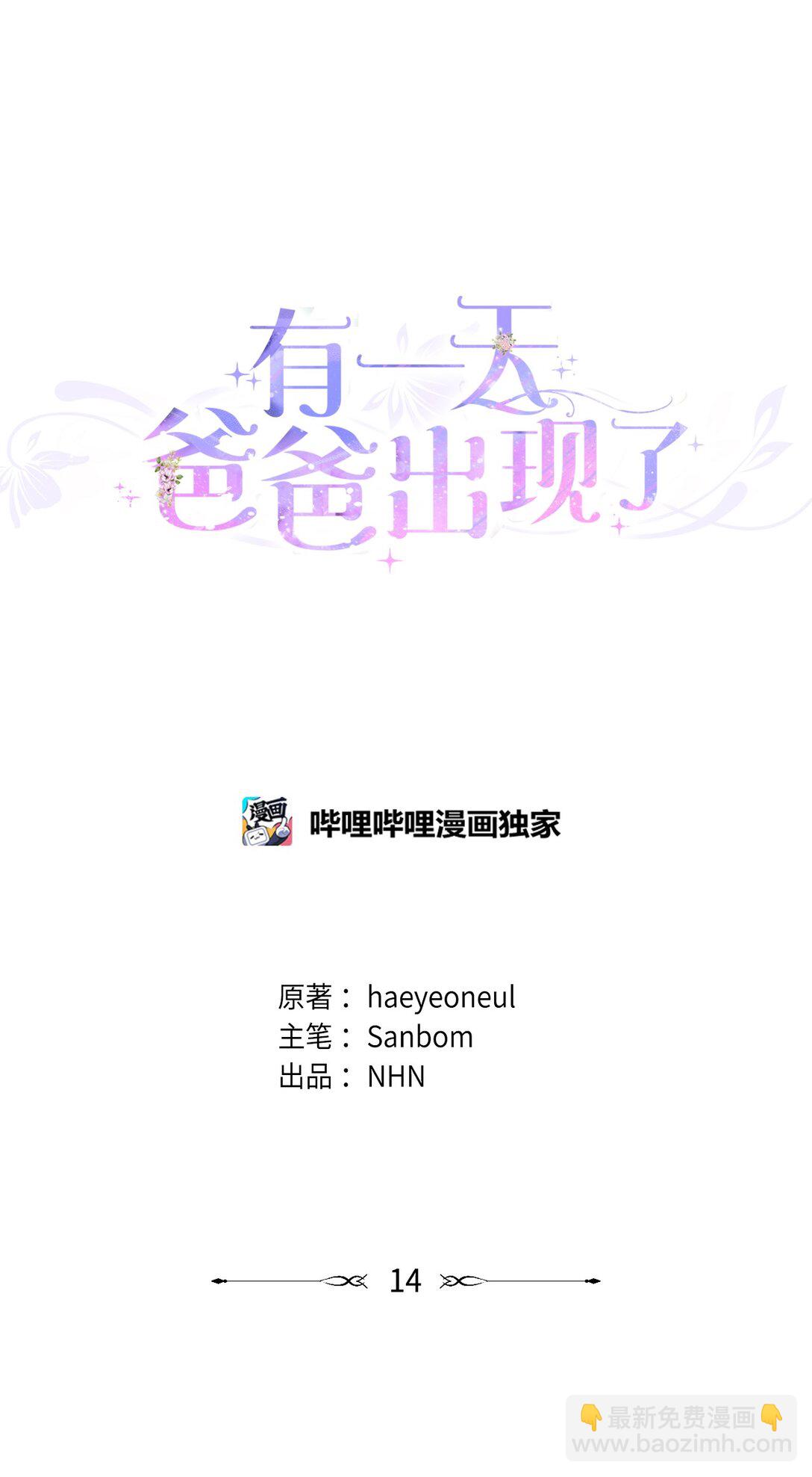 14 新的世界(1/2)-第14话