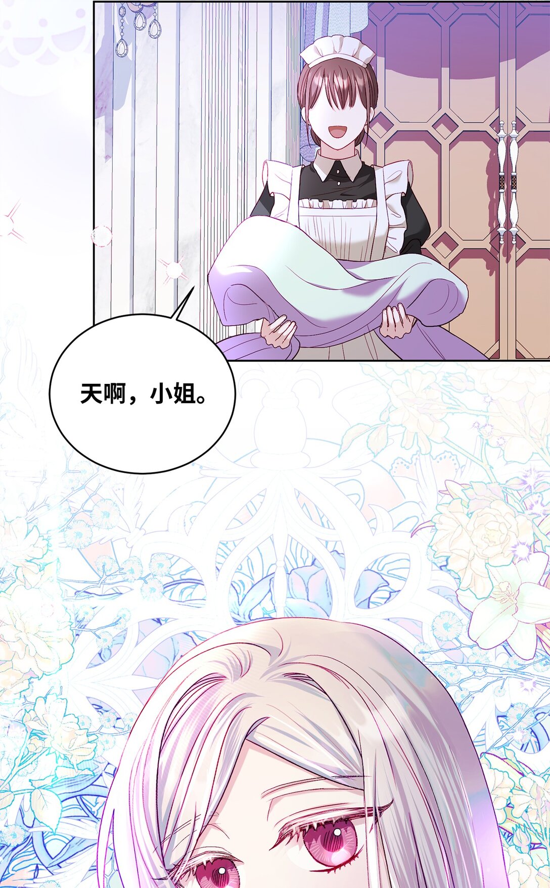 14 新的世界(1/2)-第14话