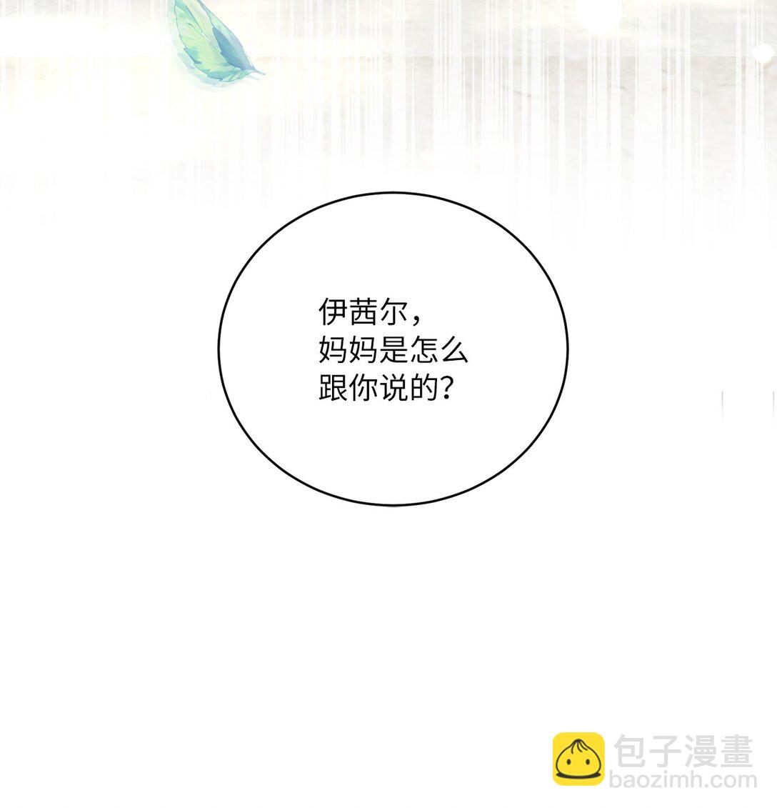 16 回首都之路(1/2)-第16话