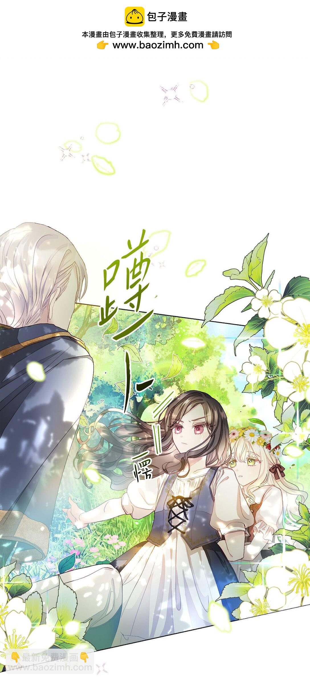 02 天降爸爸(1/2)-第2话