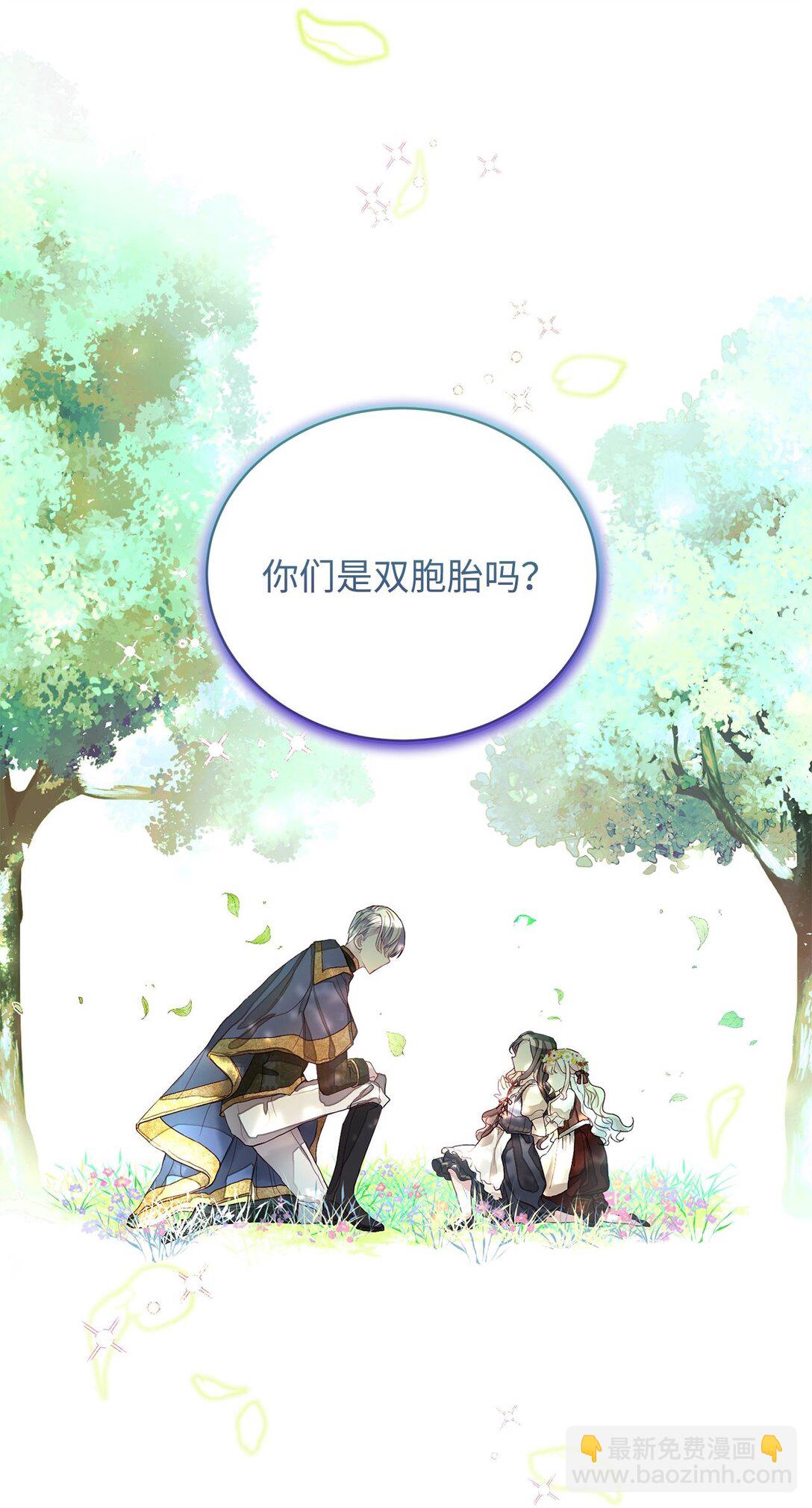 02 天降爸爸(1/2)-第2话