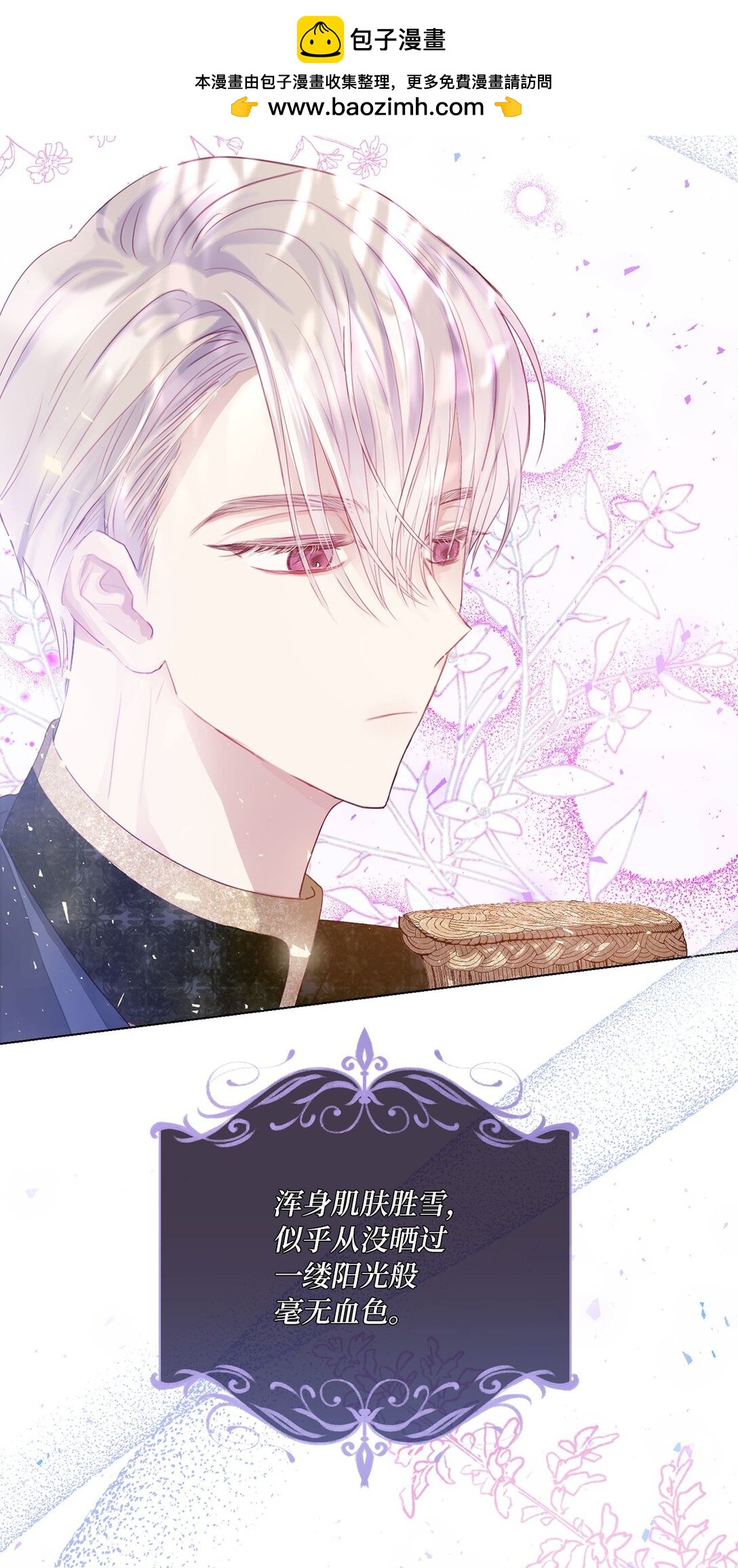 02 天降爸爸(1/2)-第2话