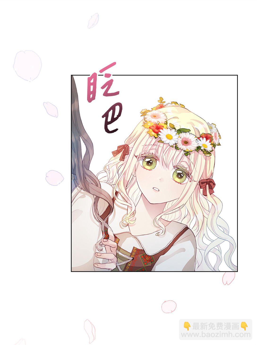 02 天降爸爸(1/2)-第2话