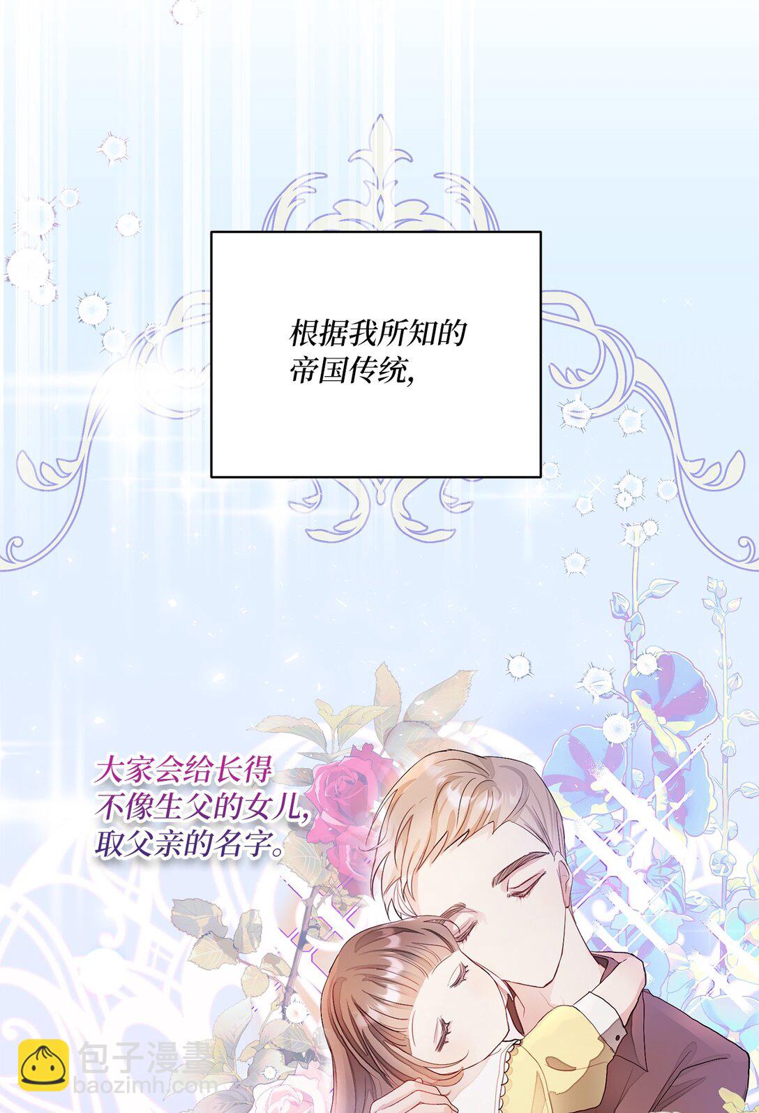 02 天降爸爸(1/2)-第2话