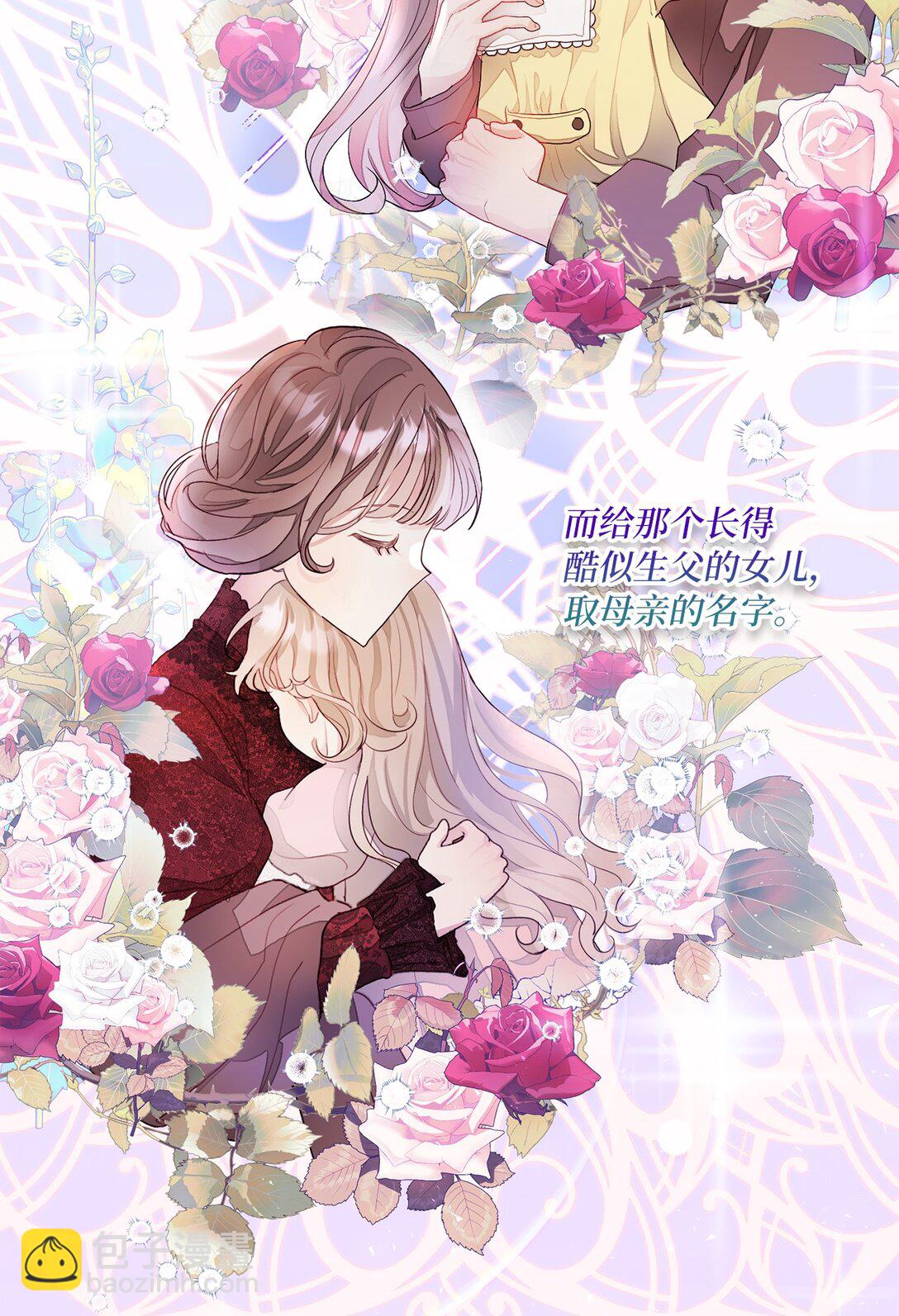 02 天降爸爸(1/2)-第2话