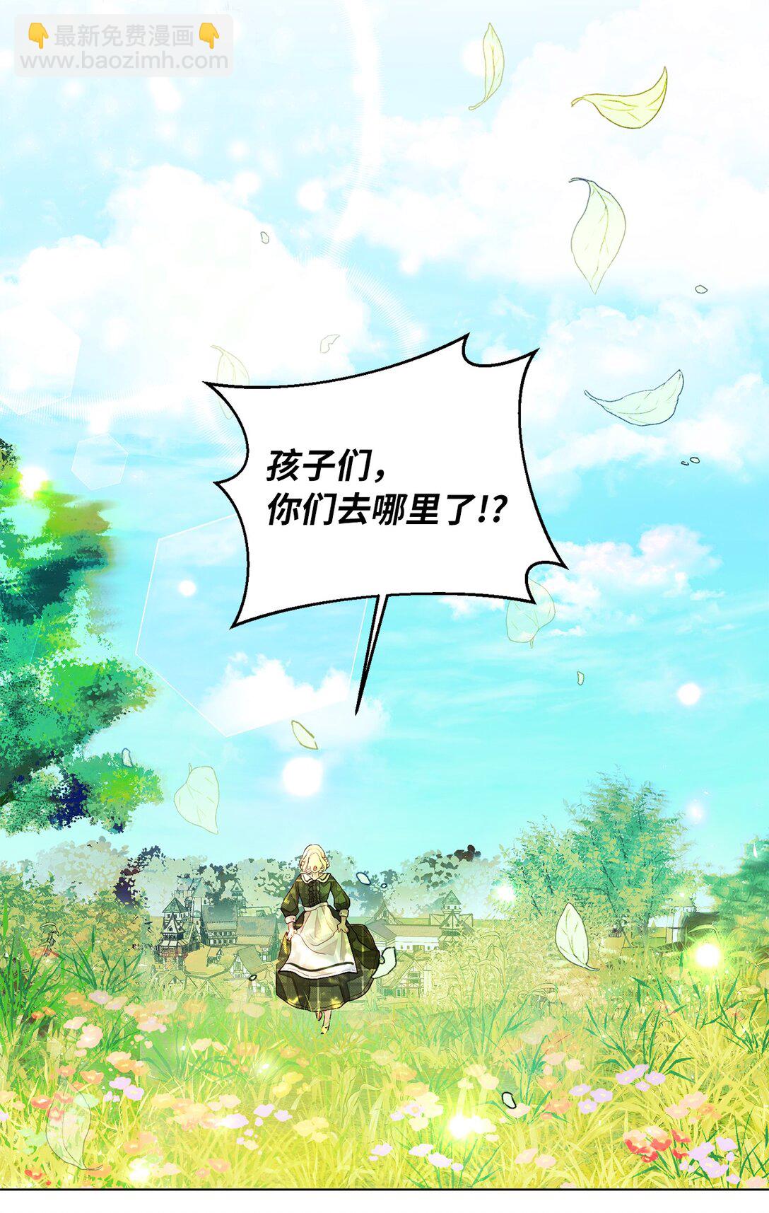 02 天降爸爸(1/2)-第2话