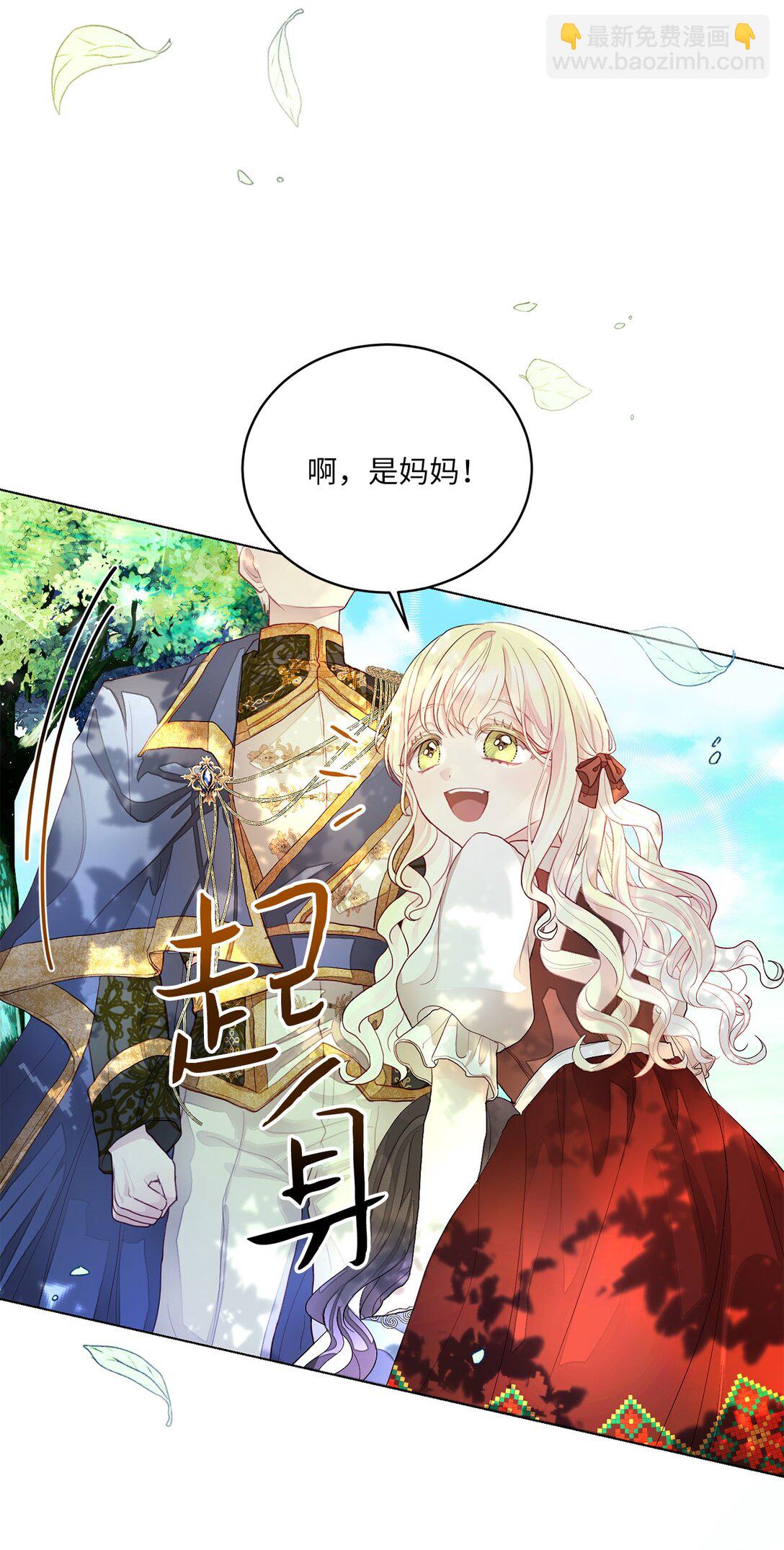 02 天降爸爸(1/2)-第2话