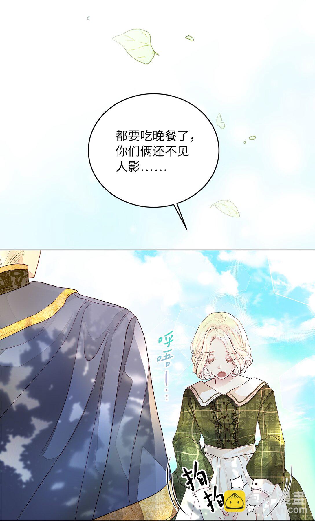 02 天降爸爸(1/2)-第2话
