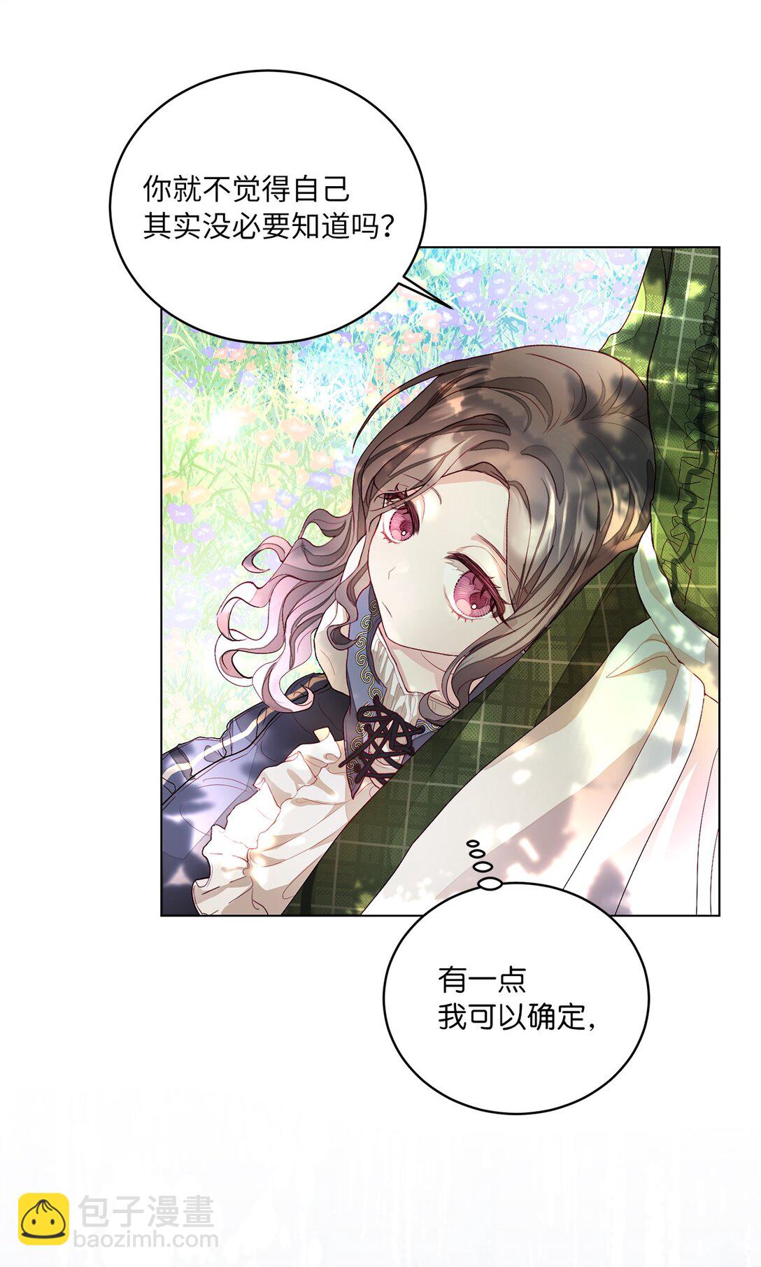 02 天降爸爸(1/2)-第2话