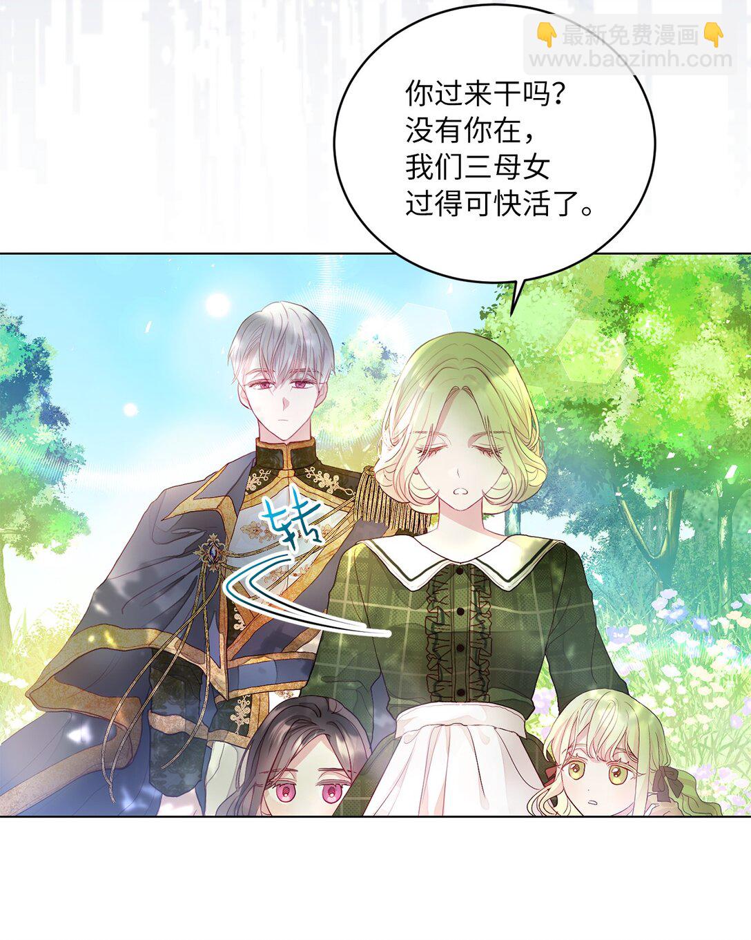 02 天降爸爸(1/2)-第2话