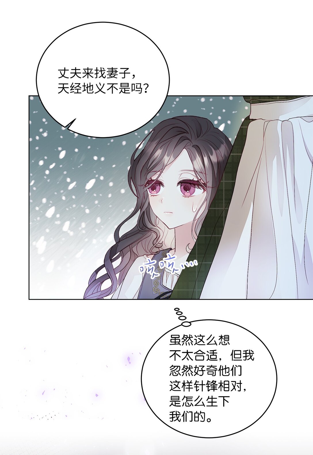 02 天降爸爸(1/2)-第2话
