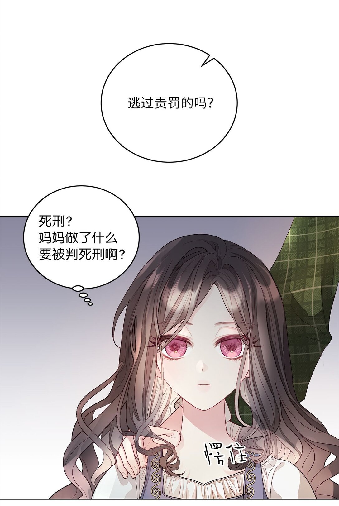 02 天降爸爸(1/2)-第2话