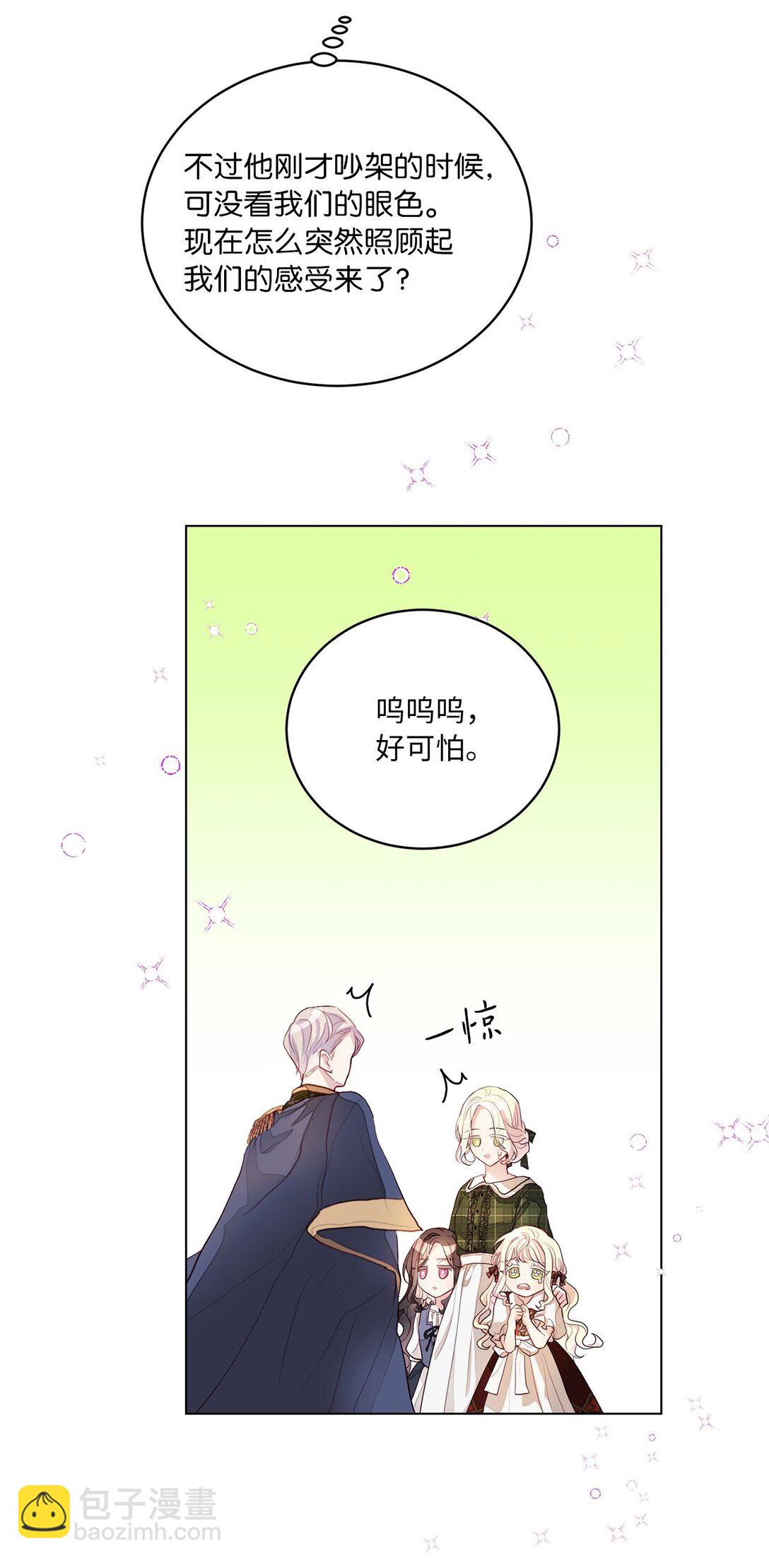 02 天降爸爸(1/2)-第2话