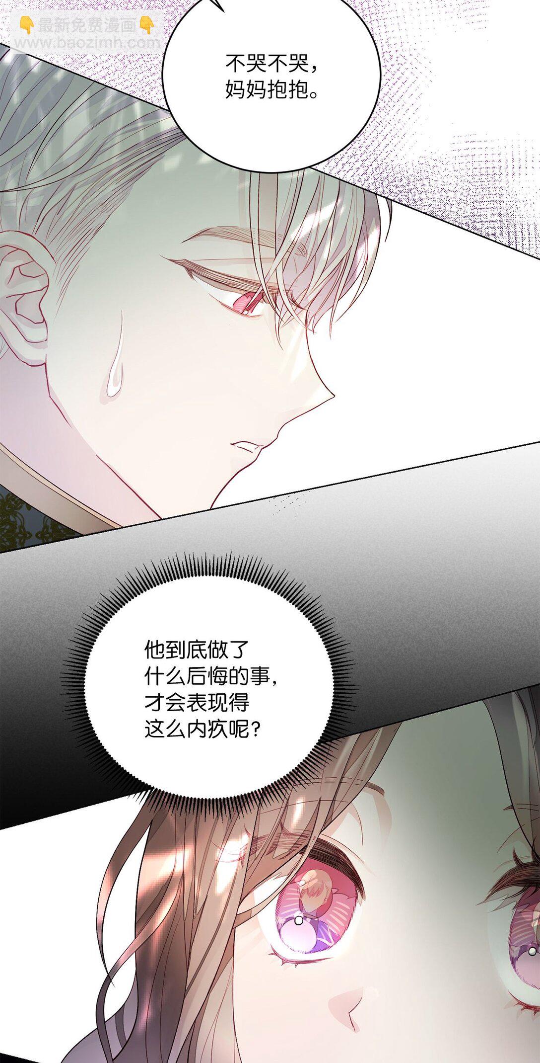 02 天降爸爸(1/2)-第2话